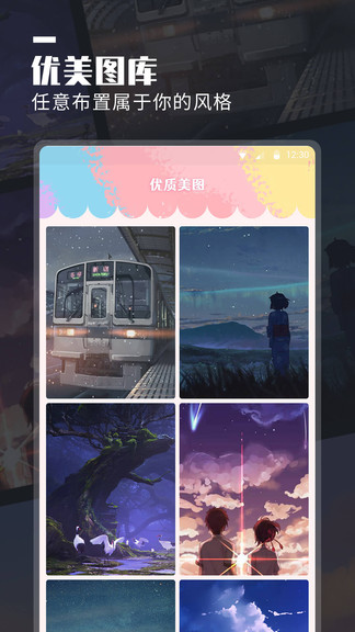 萬能桌面小組件app v1.2.2 安卓版 3