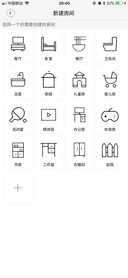 來點智家官方版 v1.0.24 安卓版 2