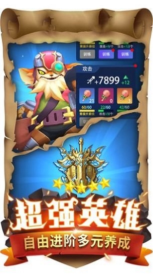 超能勇士之野獸之戰(zhàn)最新版 v1.0.1 安卓版 2