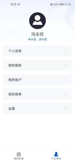 啄木醫(yī)生app下載