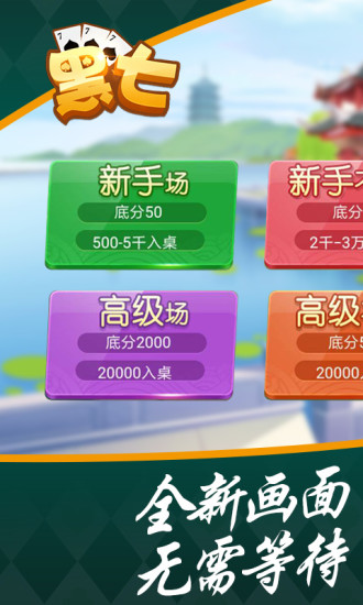 黑七小米版 v16.4.03060601 安卓版 0