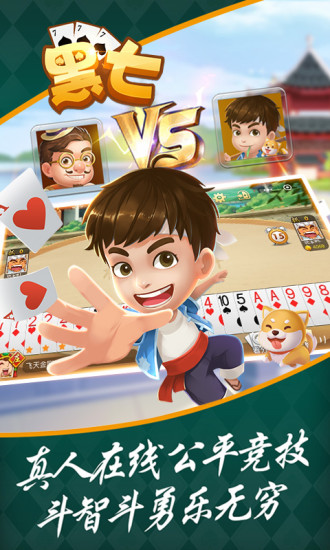 黑七小米版 v16.4.03060601 安卓版 2