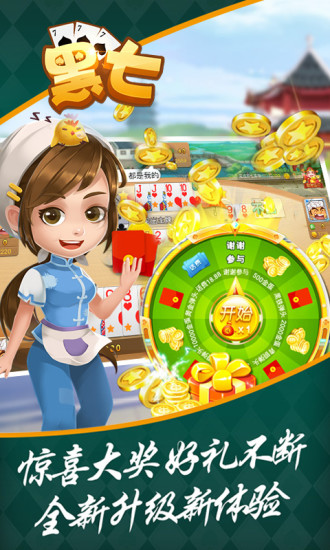 黑七小米版 v16.4.03060601 安卓版 3