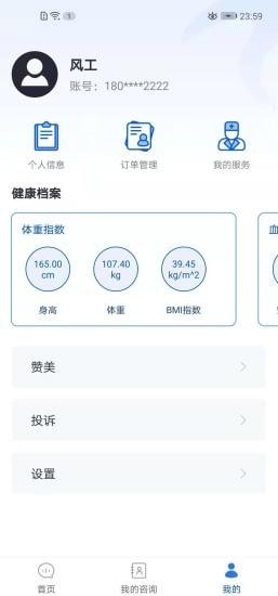 啄木健康最新版 v1.0.2 安卓版 1