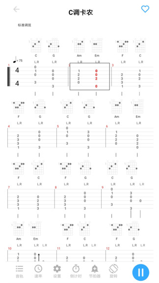 gtp吉他譜app v1.10.3 安卓版 1