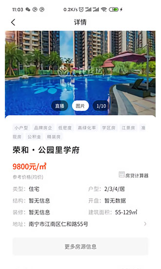 宇洋找房app下載