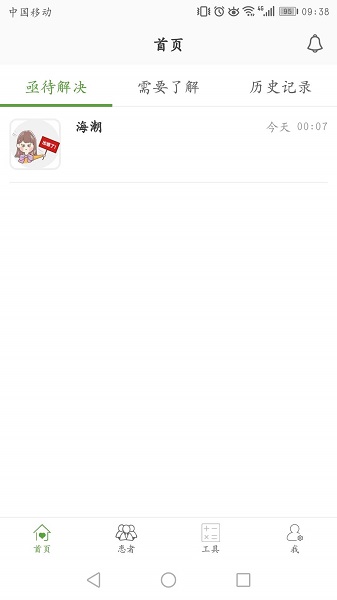 凱德尼醫(yī)生端官方版 v1.7.6 安卓版 0