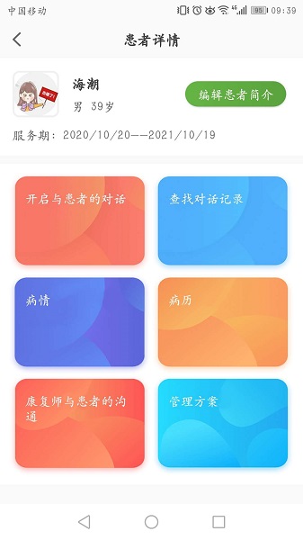 凱德尼醫(yī)生端官方版 v1.7.6 安卓版 1