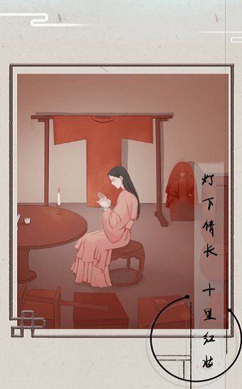 花開花落似流年手游 v1.0 安卓版 3