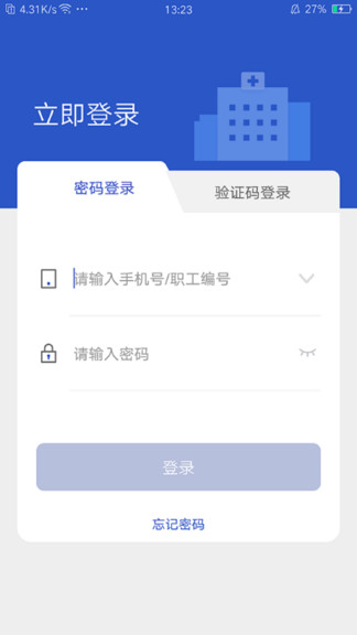 健康西城醫(yī)生版app v2.1.4.360 安卓版 0