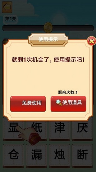 奇怪的后半句游戲 v1.0 安卓版 2