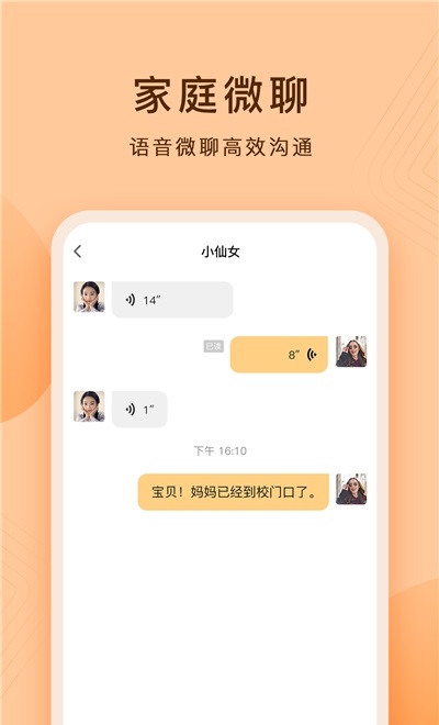 小天才護眼平板 v1.5.0.1 安卓版 0