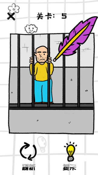 畫畫腦洞大師 v1.0.0 安卓版 0