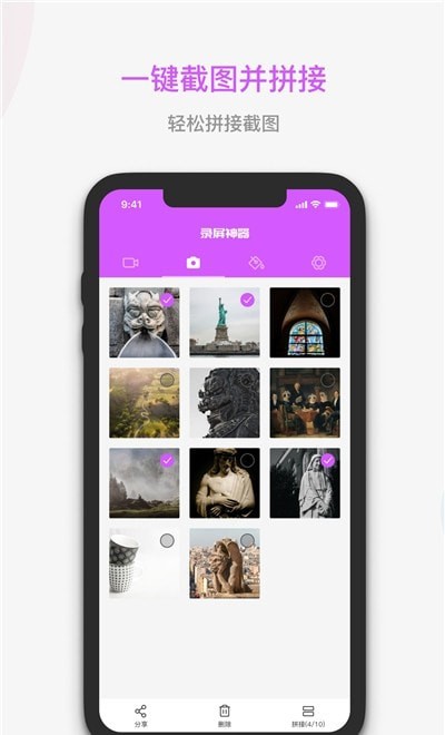 手機(jī)屏幕錄制神器 v1.0.0 安卓版 0