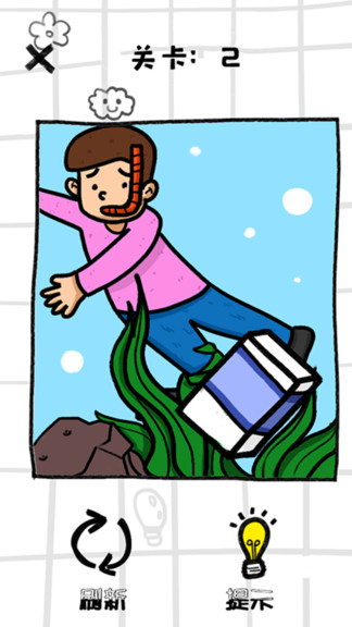 畫畫腦洞大師安卓版