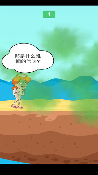 救救妻子 v1.0.5 安卓版 0