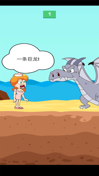 救救妻子 v1.0.5 安卓版 2