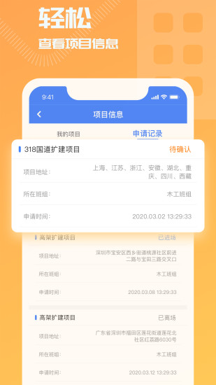 開太平云考勤軟件 v1.2.1 安卓版 2