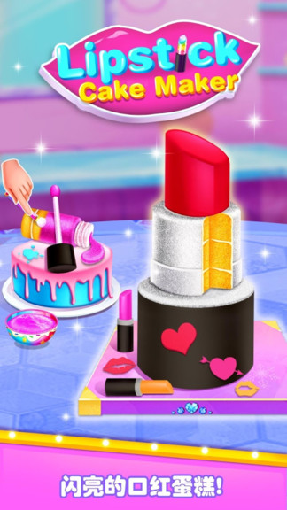 口紅女孩 v1.0 安卓版 0