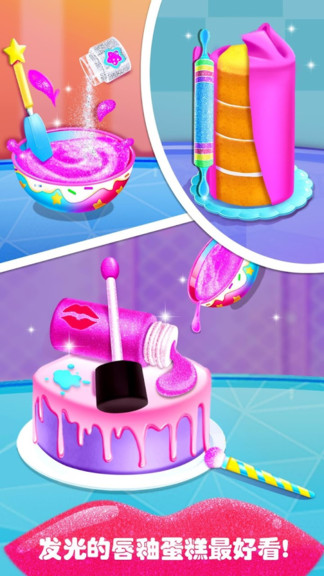 口紅女孩 v1.0 安卓版 2