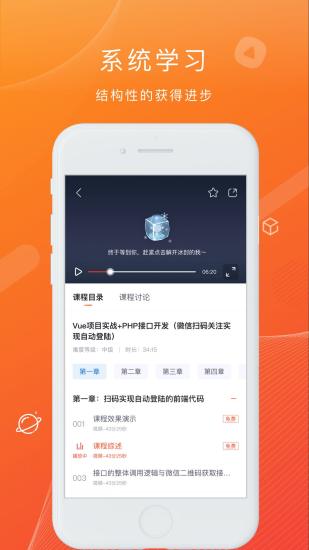 CSDN程序員學院 v5.4.1 安卓版 2