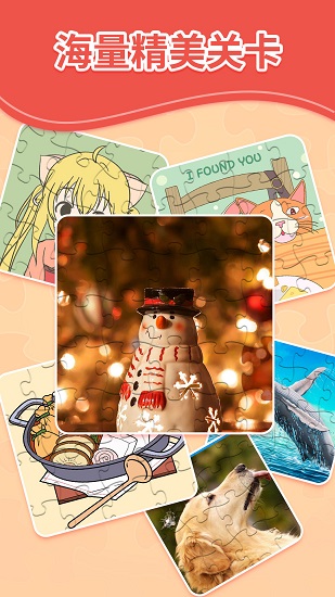 我愛天天拼圖手游下載