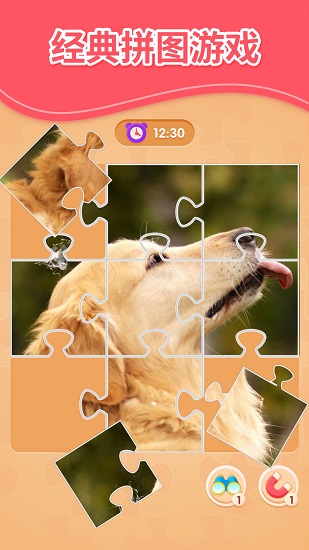 我愛天天拼圖游戲 v1.1.7 安卓版 3