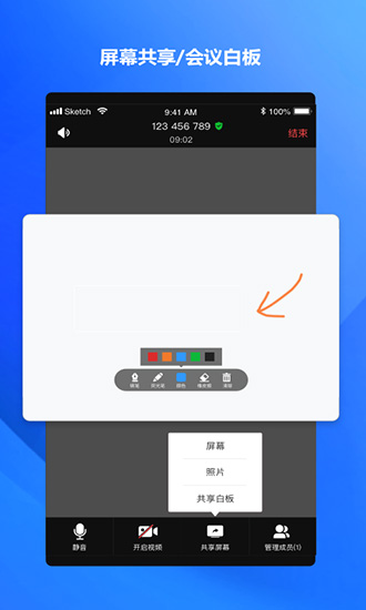 海康易會(huì)線上會(huì)議軟件 v1.1.6-se 最新版 2