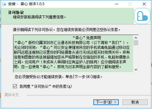 牽心攝像頭pc電腦版 v1.0.5 官方最新版 0