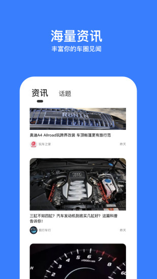 搜狐違章查詢(xún) v8.5.2 安卓版 0