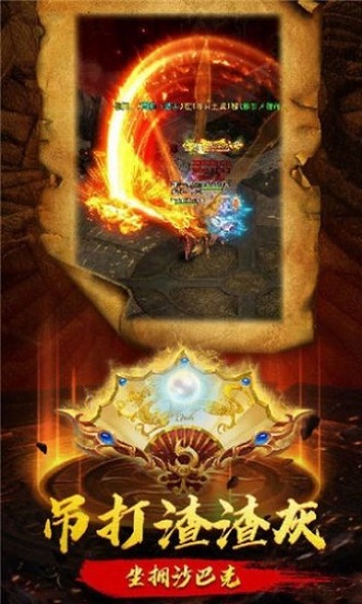 熾焰超變手游下載