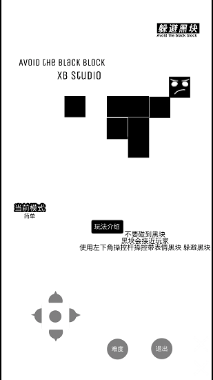 躲避黑块 躲避黑块手游下载