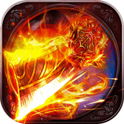 熾焰超變官方版