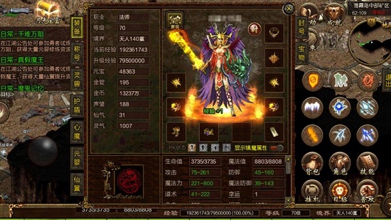 復(fù)古傳世之赤焰號(hào)角手游 v3.0 安卓版 3