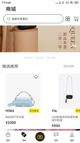 beebuy必買 v3.3.7 安卓版 0