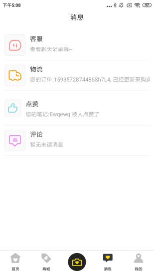 beebuy必買 v3.3.7 安卓版 1