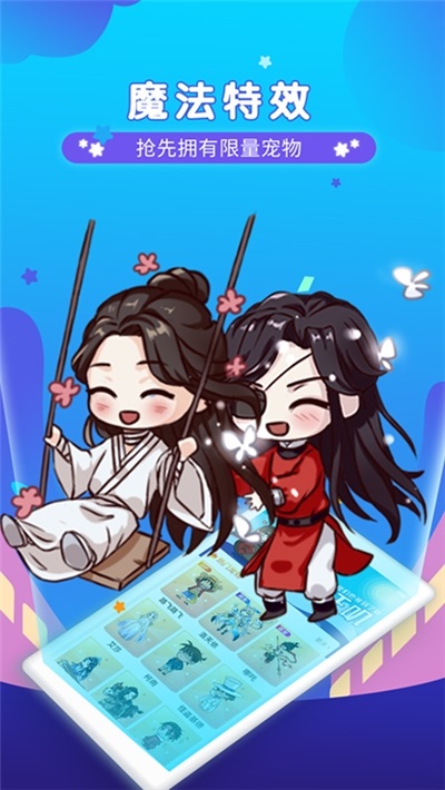 維摩桌面寵物下載 微摩比科技桌面寵物手機app下載