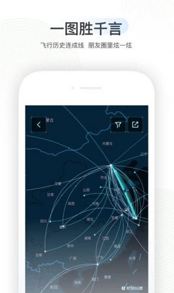 足跡地圖小程序 v6.0.5 安卓版 1