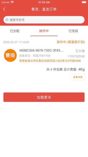 易知倉 v1.6.0 安卓版 0