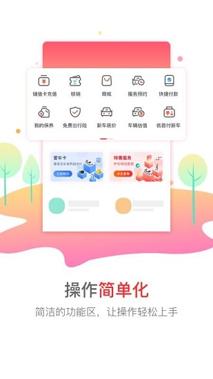 楓車養(yǎng)車最新版 v5.32 安卓版 2