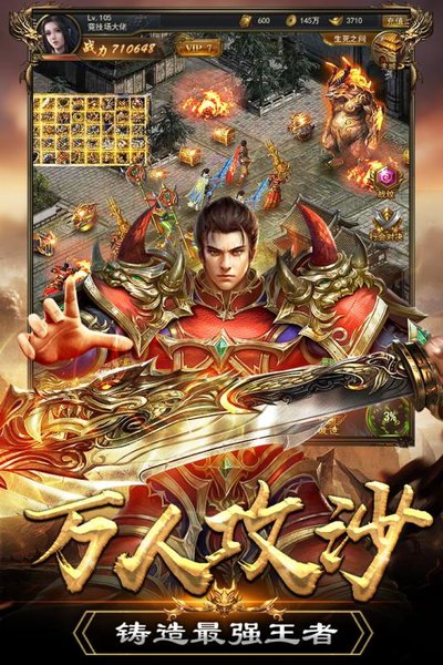 一刀成名 一刀成名手游