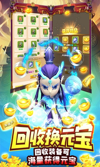 夢西游bt版(無限免充) 夢西游bt版(無限免充)下載