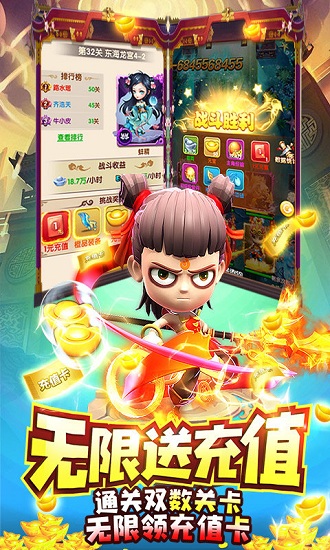 夢西游bt版(無限免充) v5.0.0 安卓版 1