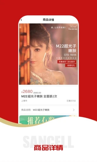 三少变美app 三少变美app下载