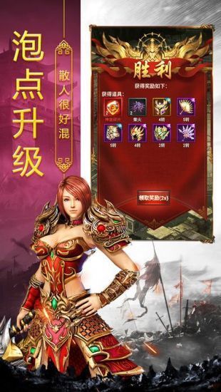 至尊皇圖手游 v3.0 安卓版 1