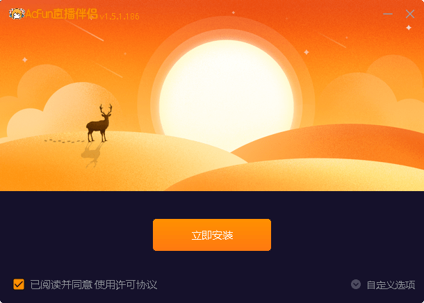 AcFun直播伴侶電腦版下載