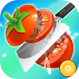 切菜真解壓手游