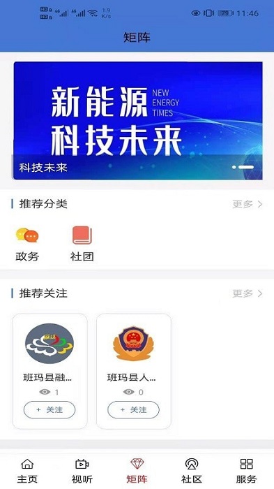 大美班瑪下載手機(jī)版