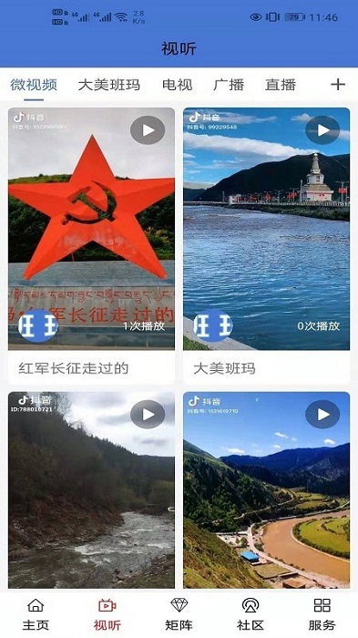 大美班瑪 v0.1.5 最新版 3