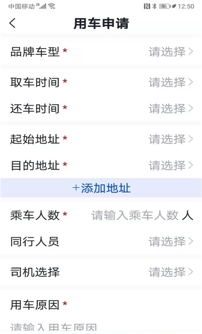 易车礼程公务手机app下载 易车礼程公务软件下载